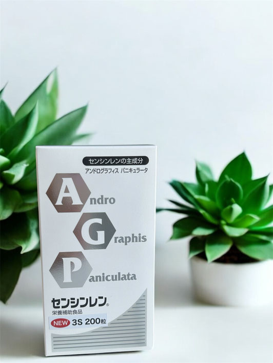 AGP センシンレン® 栄養補助食品（ボトル）